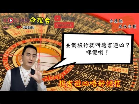 李應聰 準 唔 準